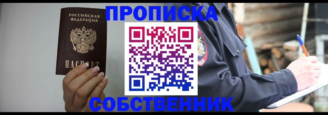 временная регистрация надежно в Георгиевске