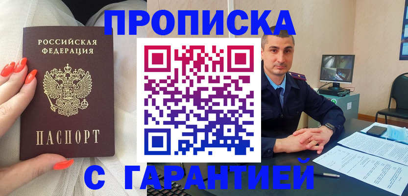 временная регистрация в Георгиевске